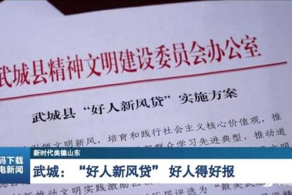 好人贷申请条件