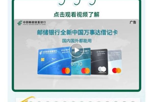 万事达卡是什么卡