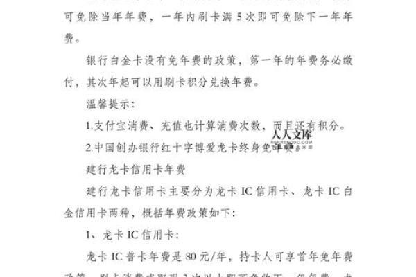 中国建设银行储蓄卡有年费吗