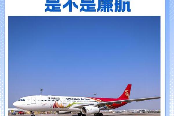深圳机场是国企吗