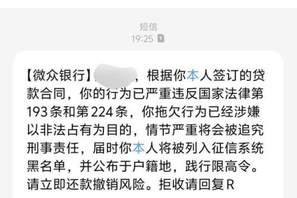 微粒贷逾期一天严重吗