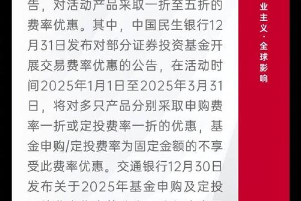 基金销售服务费率如何收取