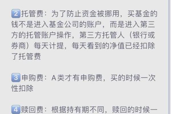 基金销售服务费率如何收取