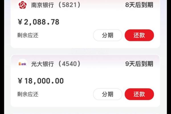 交通银行信用卡账单日