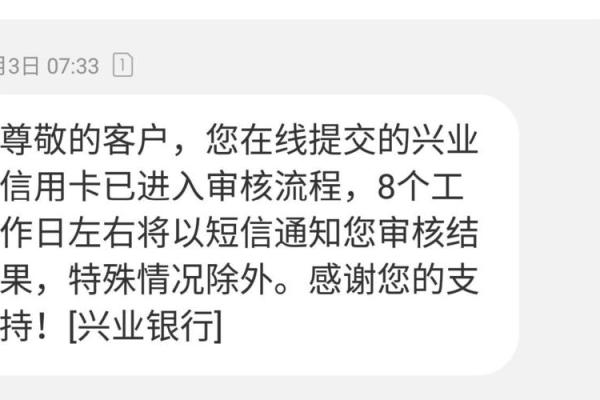 兴业银行信用卡怎么查进度