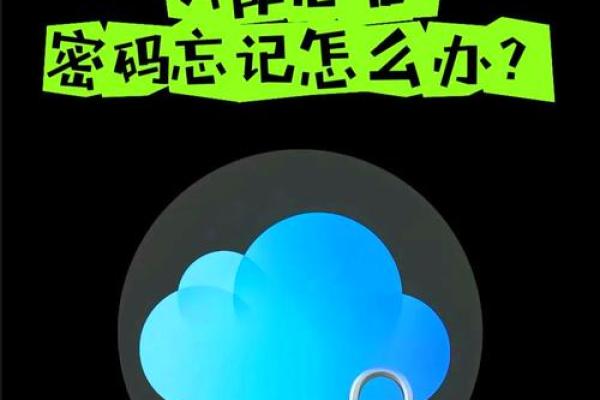 网银密码忘了怎么找回