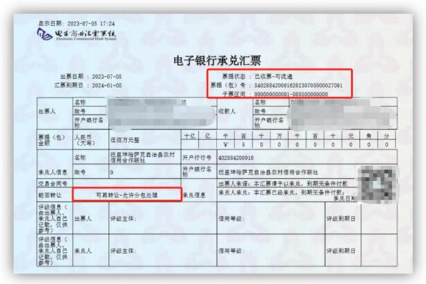 银行承兑汇票怎么取钱