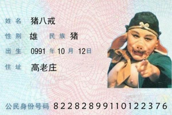 身份证号码有多少位