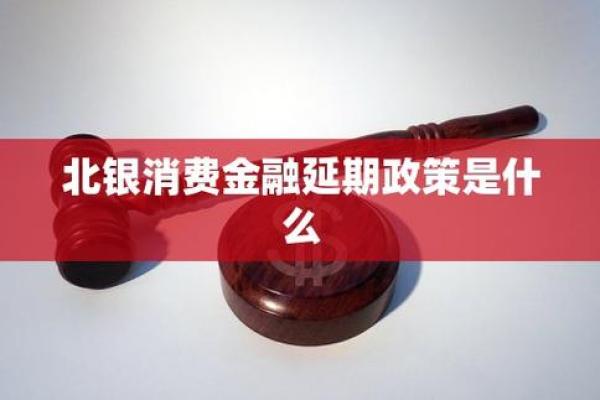 消费金融是什么意思