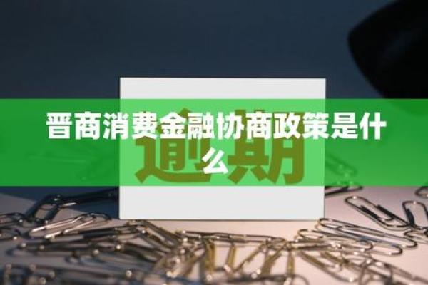 消费金融是什么意思