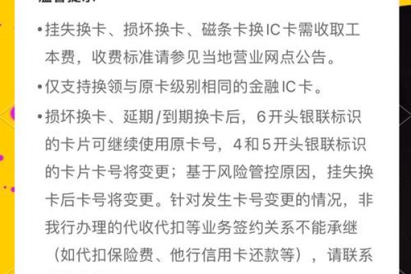 银行卡证件过期可以网上办理吗