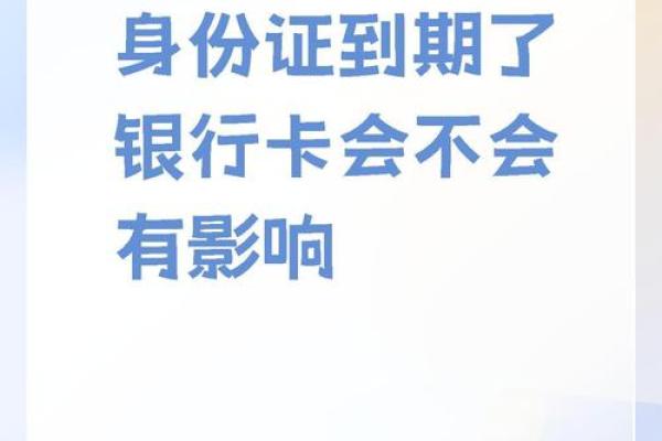 银行卡证件过期可以网上办理吗