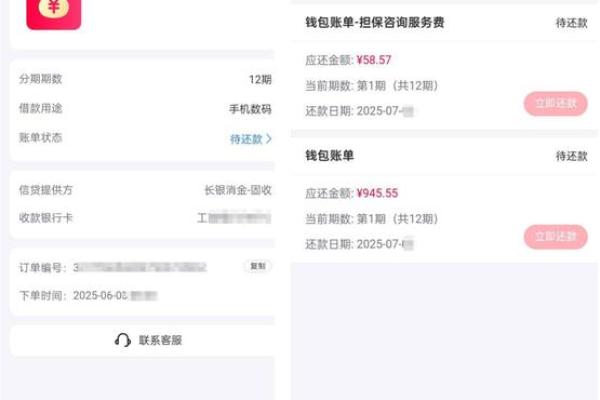 小象优品借款多久能到账
