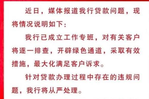 骗贷款会怎样处理