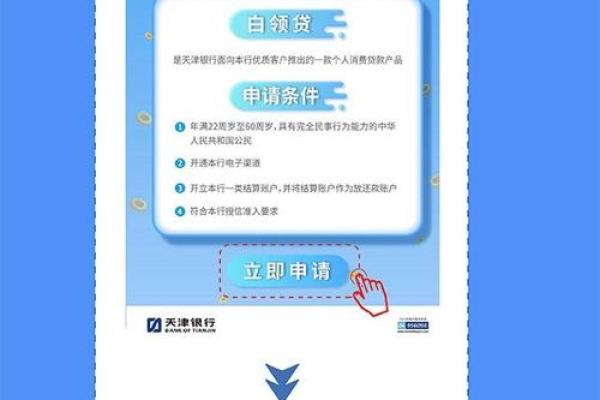 平安白领贷申请条件