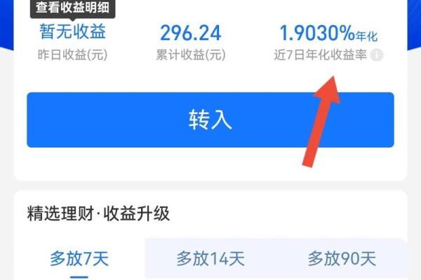 余利宝在哪里找