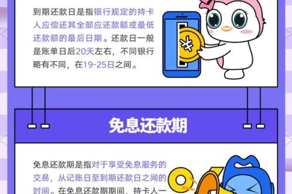 平安信用卡账单日修改