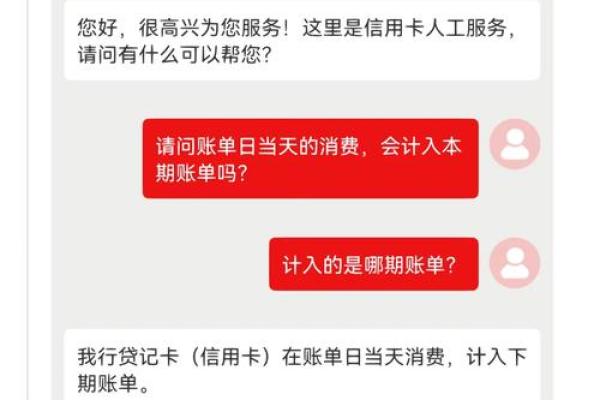 信用卡账单日没有出账单怎么办