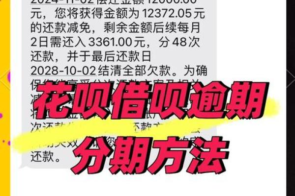 花呗为什么会强制分期