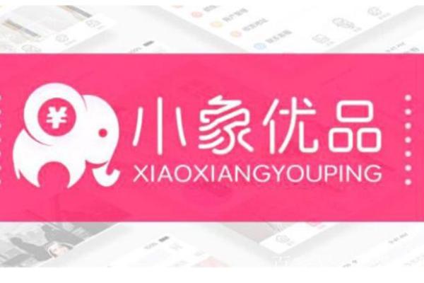 小象优品是哪里的公司