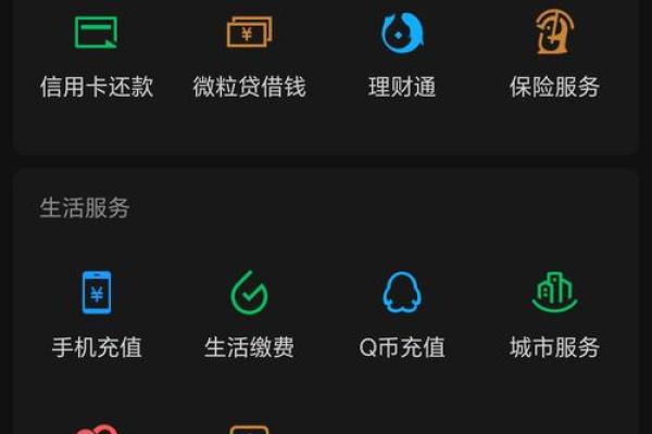 微信怎么才能有微粒贷