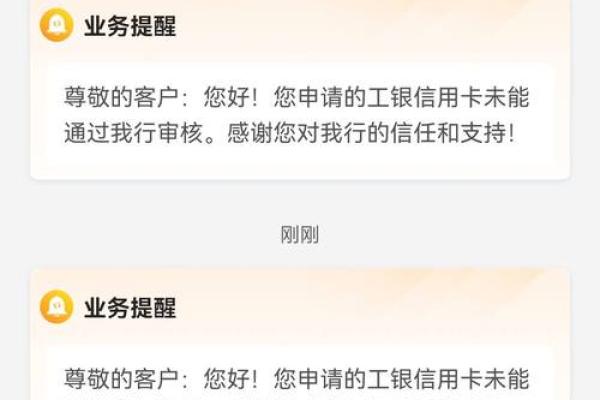 为什么工行融e借有额度却没通过了