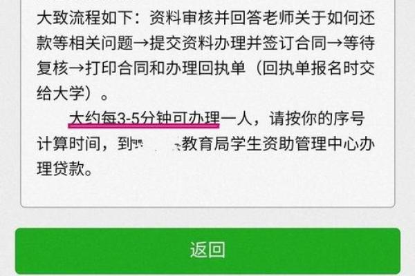 生源地贷款回执码是什么