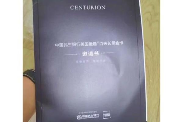 民生年轻卡金卡好处