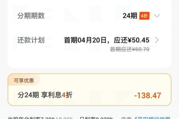 信用卡分期可以分多少期