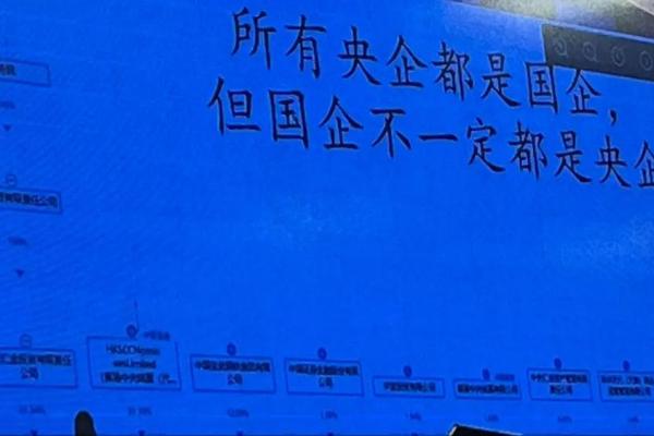 新华保险是国企还是央企