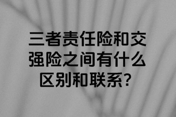交强险和商业险可以分开买吗