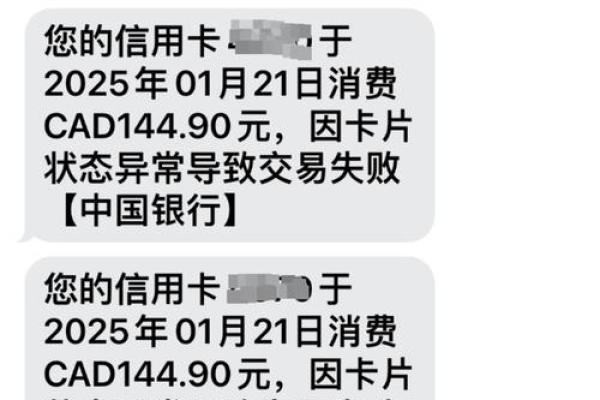 信用卡刷爆了什么意思