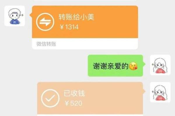 微信不实名制能转账吗