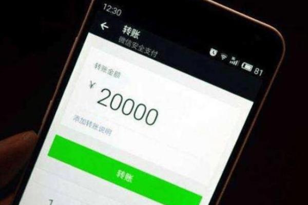 微信不实名制能转账吗