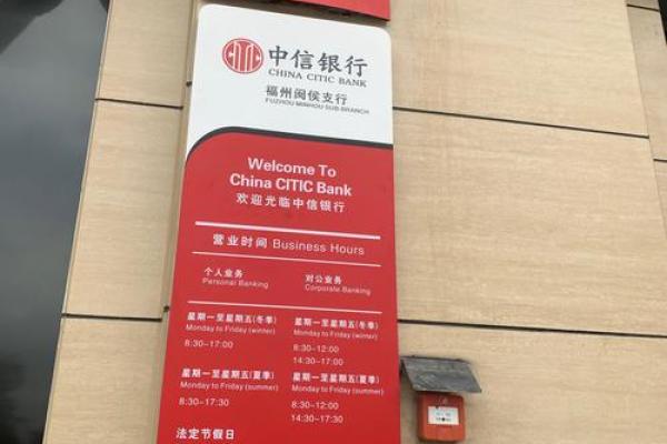 中信银行几点营业时间