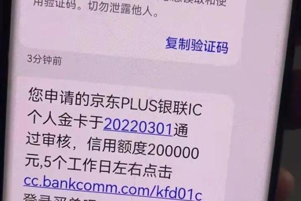 信用卡刷pos机多久到账