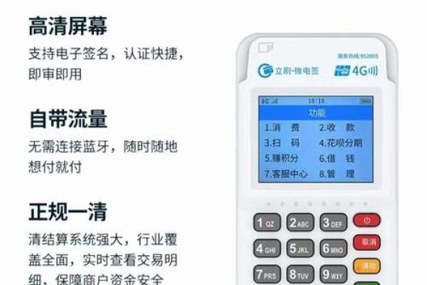 信用卡刷pos机多久到账