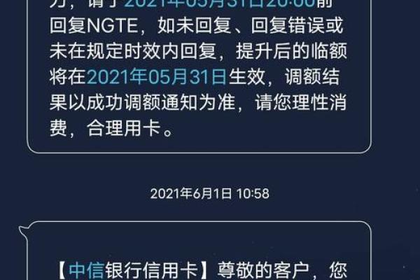 中信银行如何申请临时额度