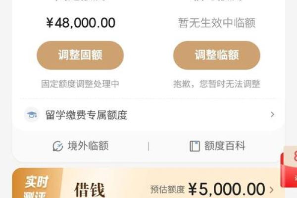中信银行如何申请临时额度