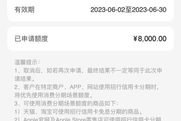 招商银行信用卡额度是多少