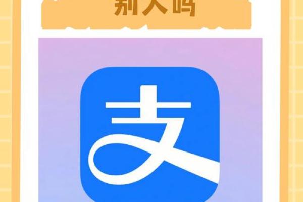 支付宝快捷支付怎么开通