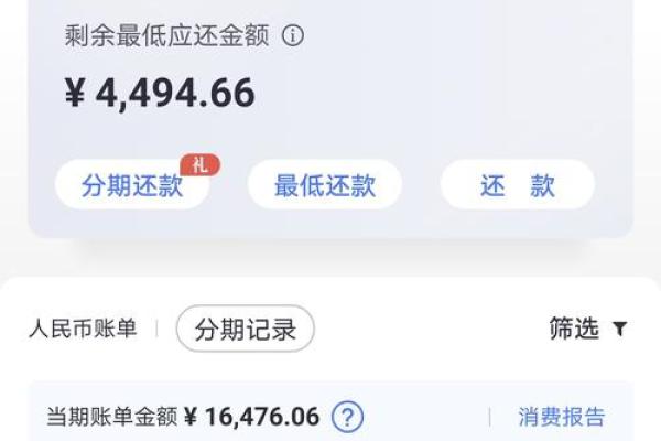 信用卡循环利息是什么