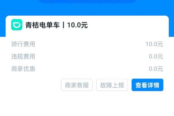 街电不还一直扣钱么