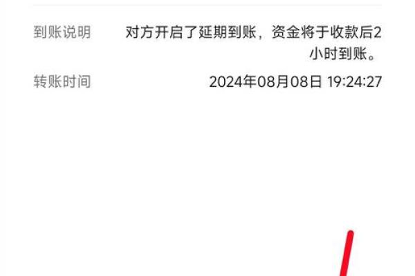 网银转账需要多久到账