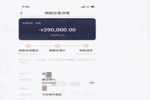 网银转账需要多久到账
