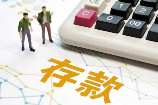 银行结构性存款安全吗
