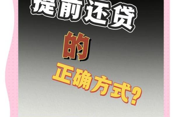 蚂蚁借呗提前还款有利息吗