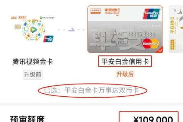 平安银行信用卡腾讯vip怎么开通