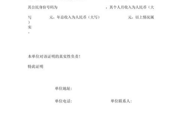 银行对收入证明有何要求