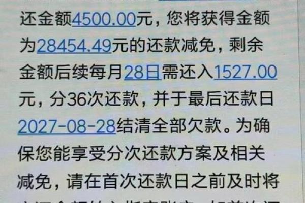 网商贷还款时间几点